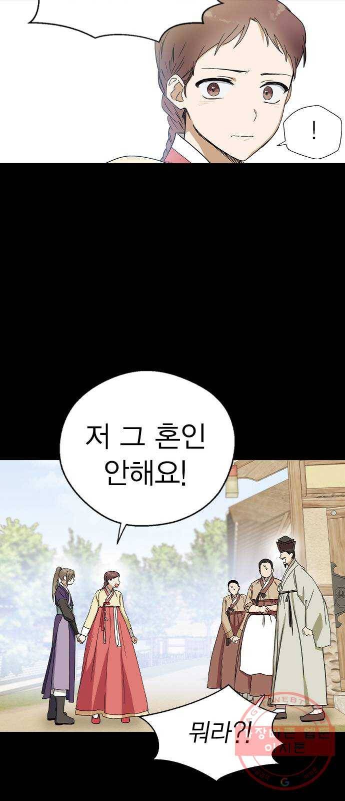 전생연분 13화 22