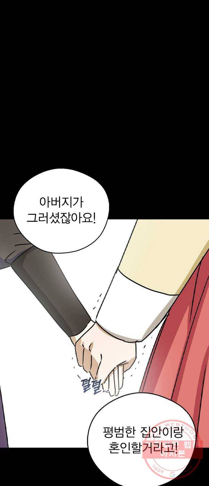 전생연분 13화 23