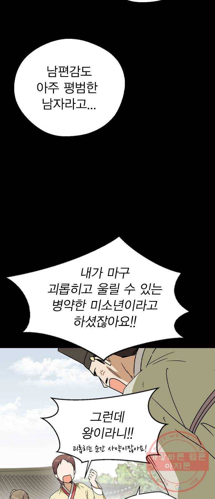 전생연분 13화 24