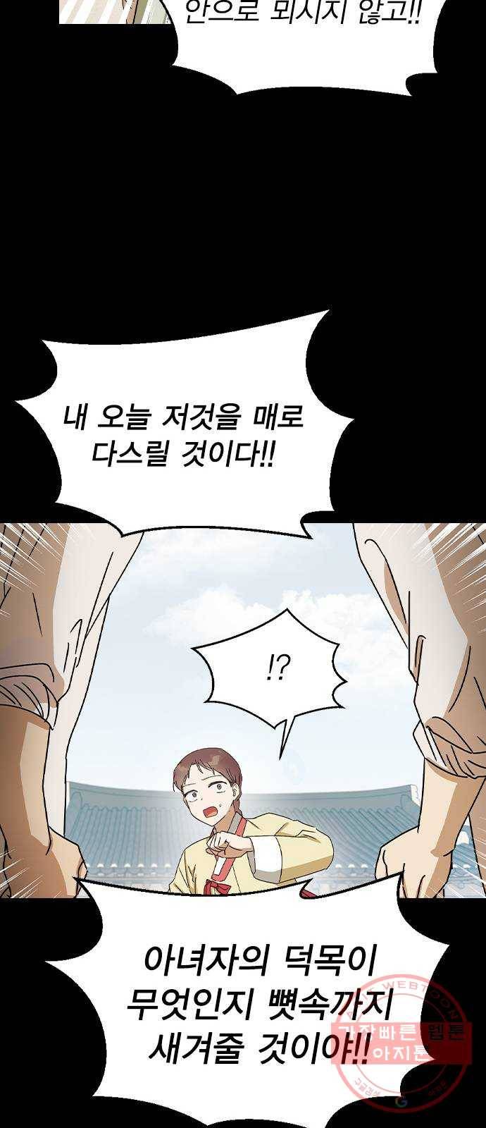 전생연분 13화 26