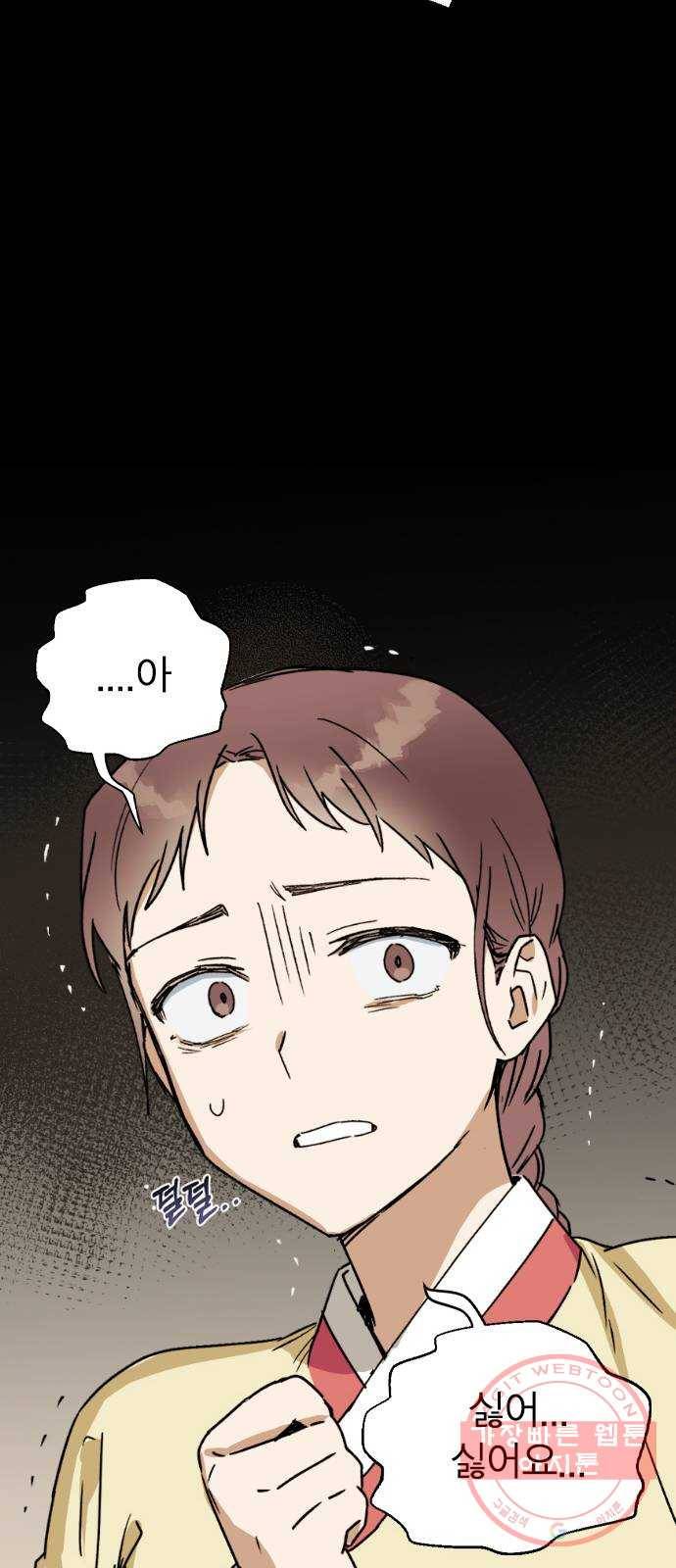 전생연분 13화 27