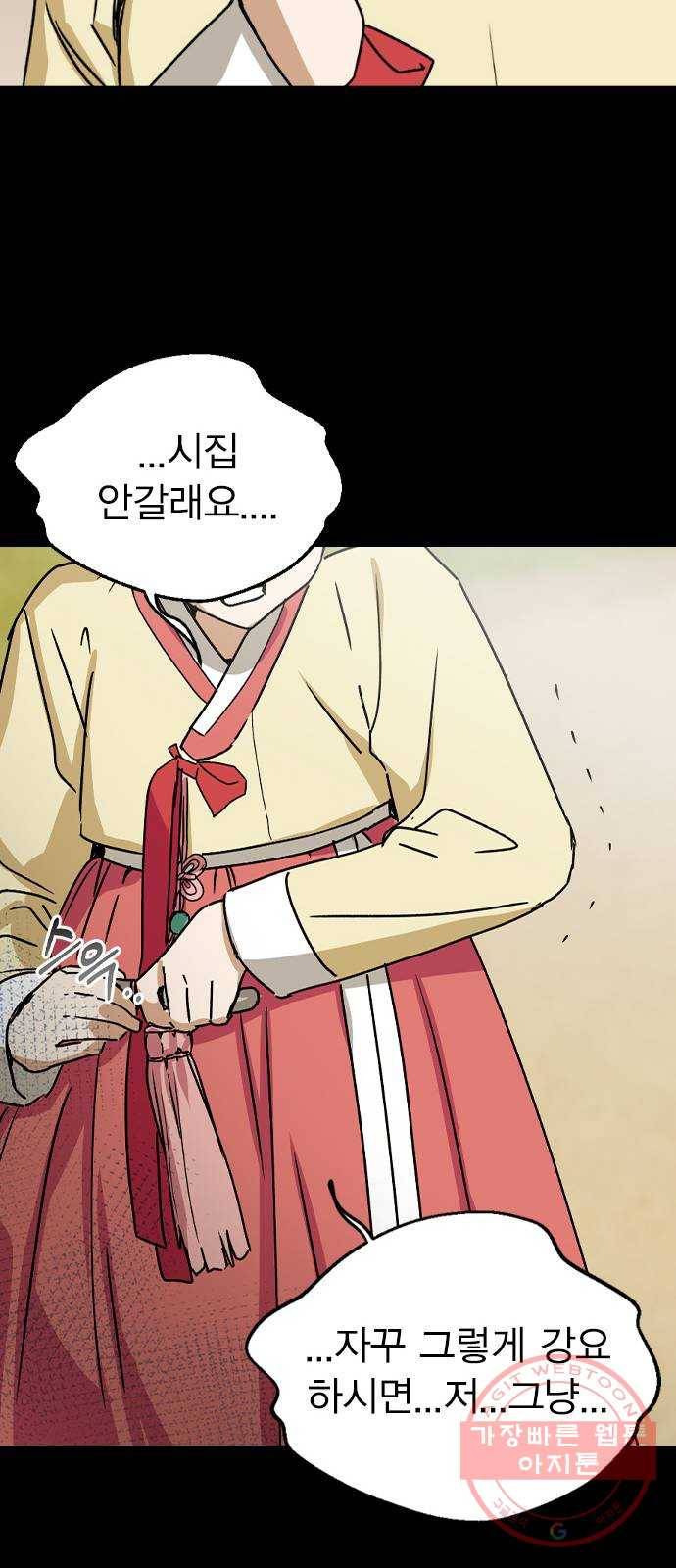 전생연분 13화 28