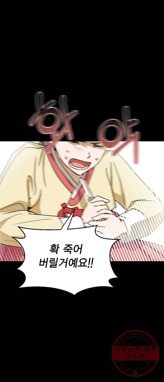 전생연분 13화 29