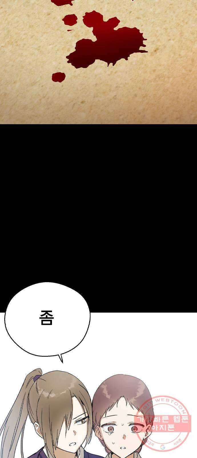 전생연분 13화 31