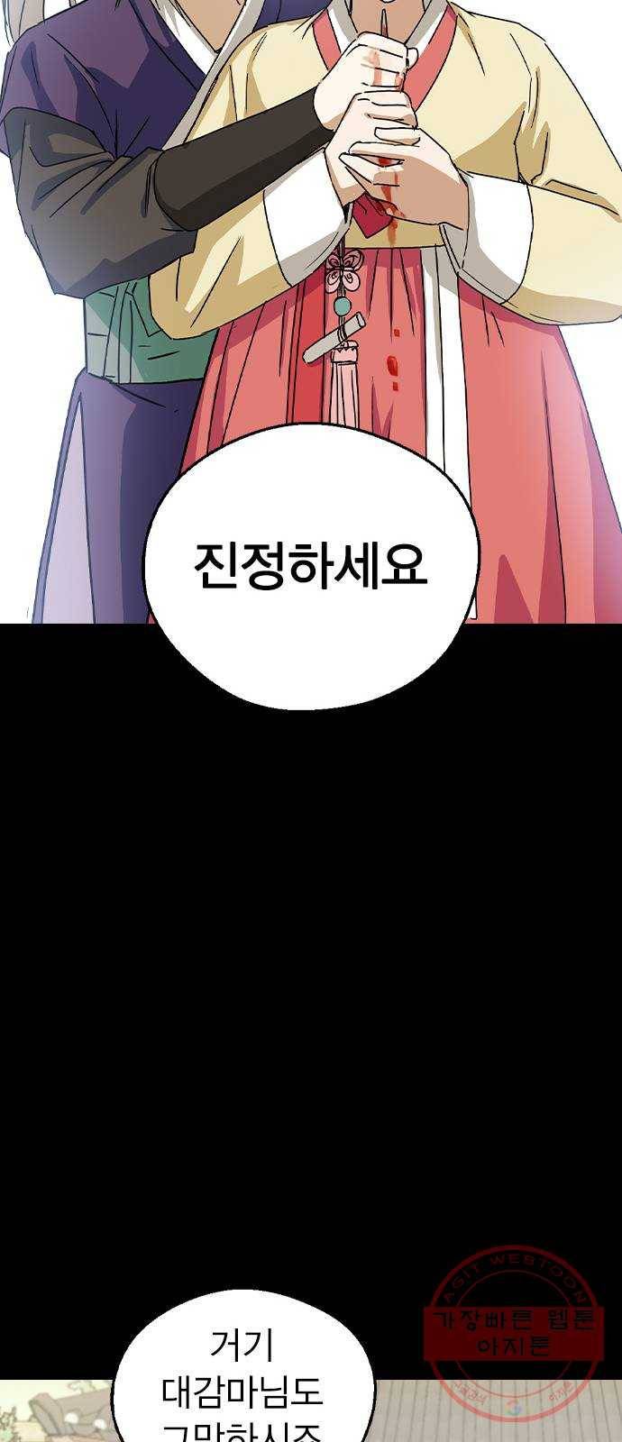 전생연분 13화 32