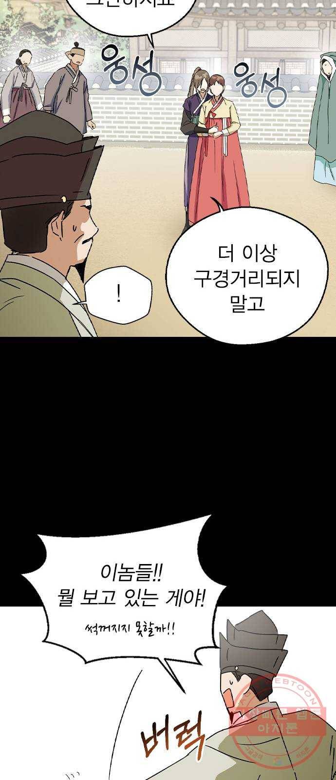 전생연분 13화 33