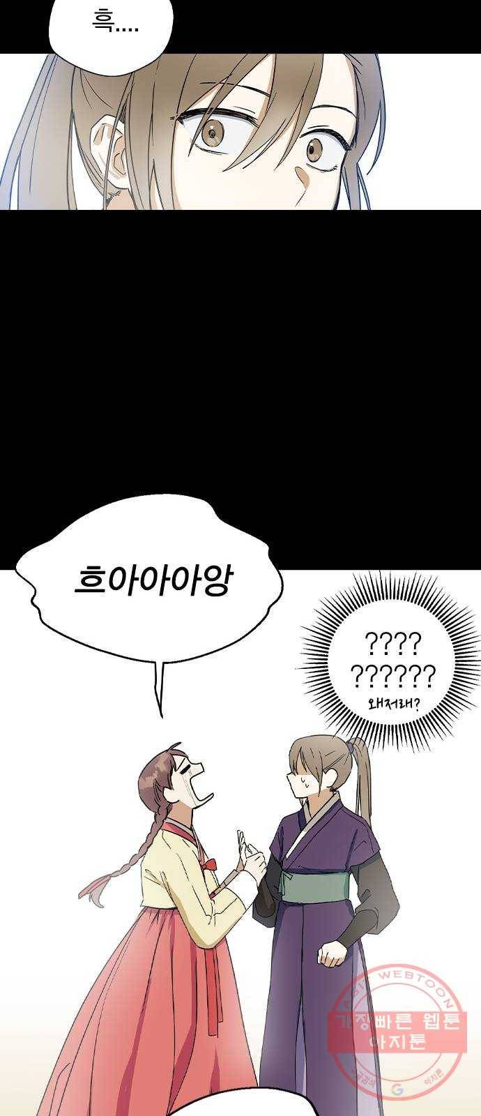 전생연분 13화 38