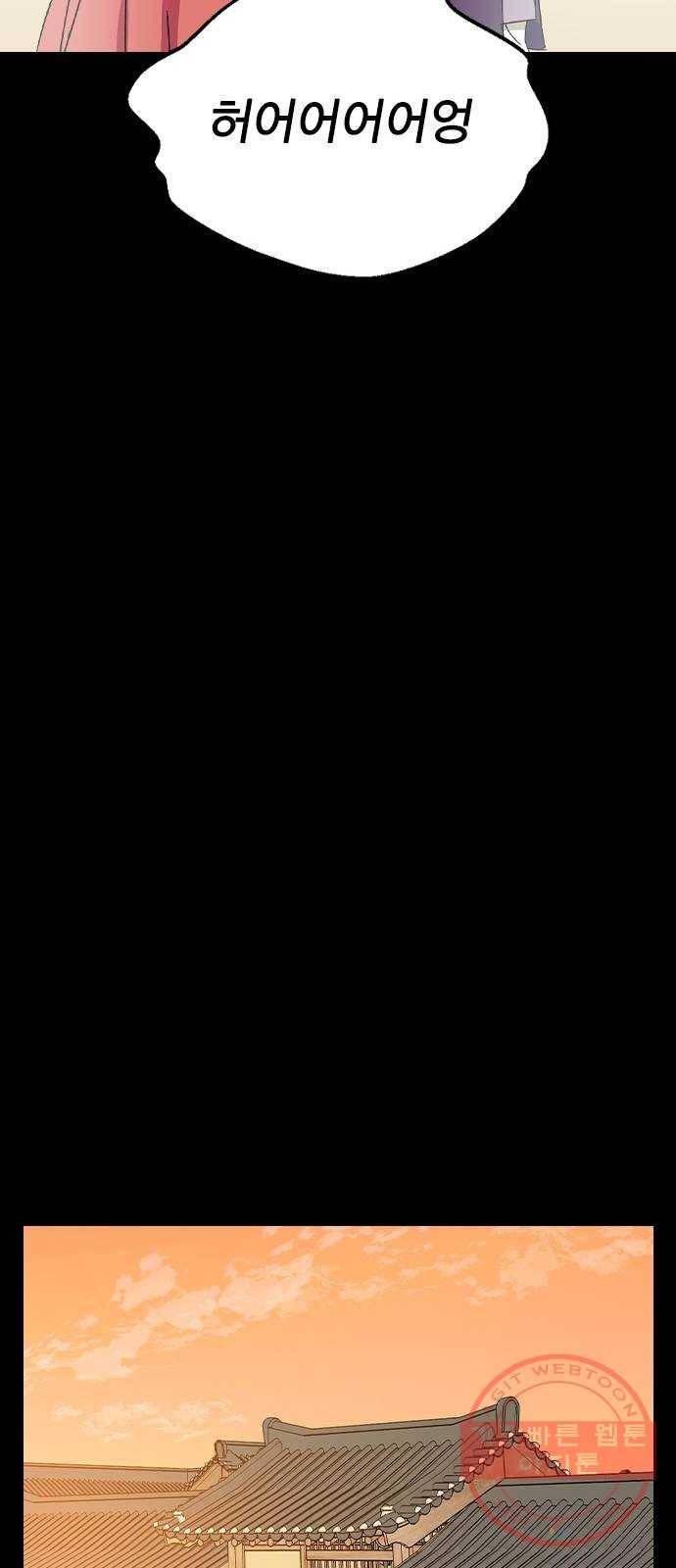 전생연분 13화 39