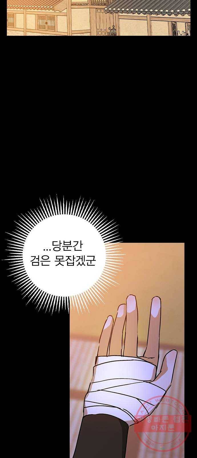 전생연분 13화 40