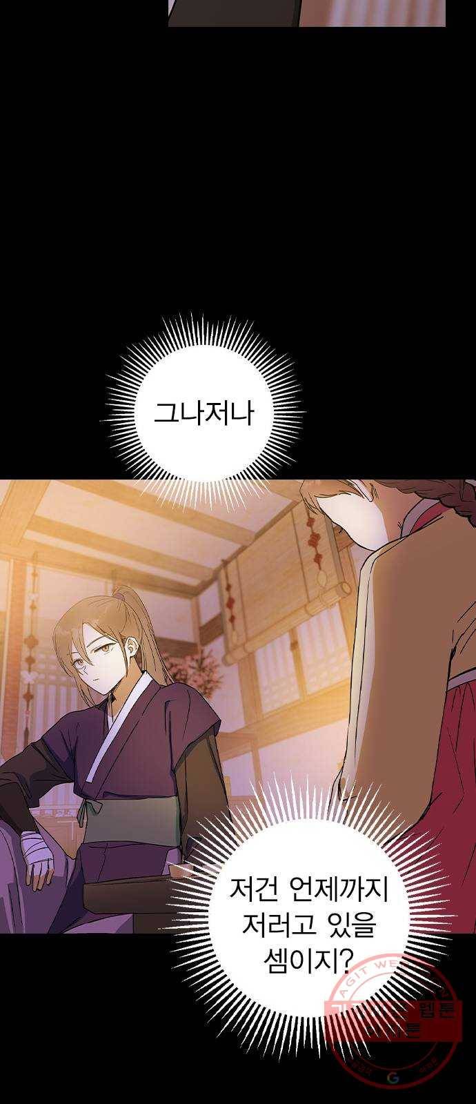 전생연분 13화 41