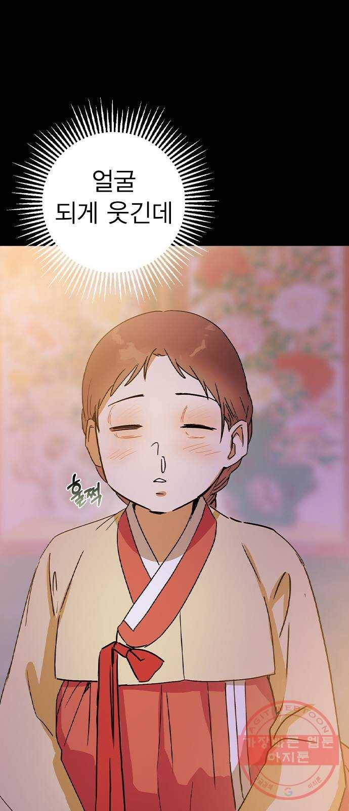 전생연분 13화 42