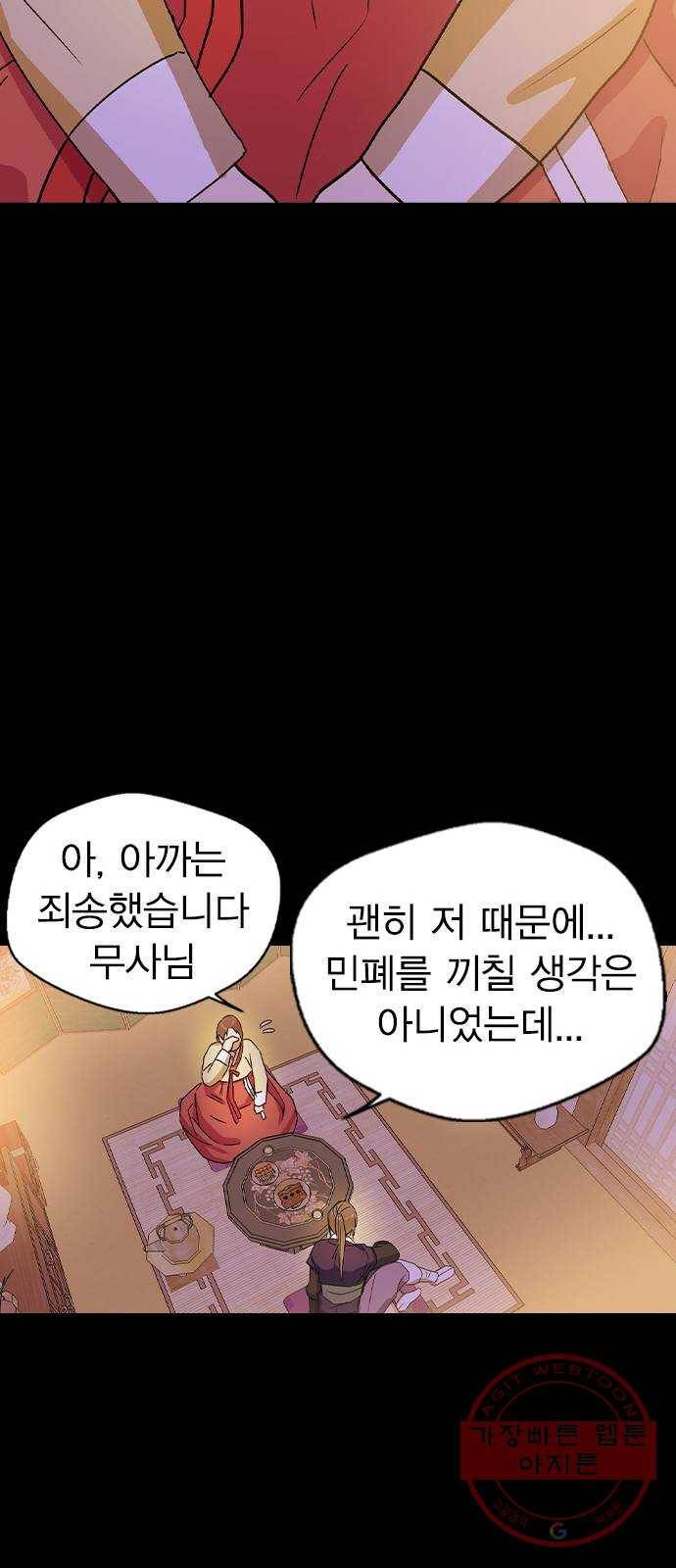 전생연분 13화 43