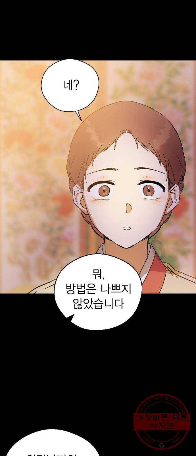 전생연분 13화 45