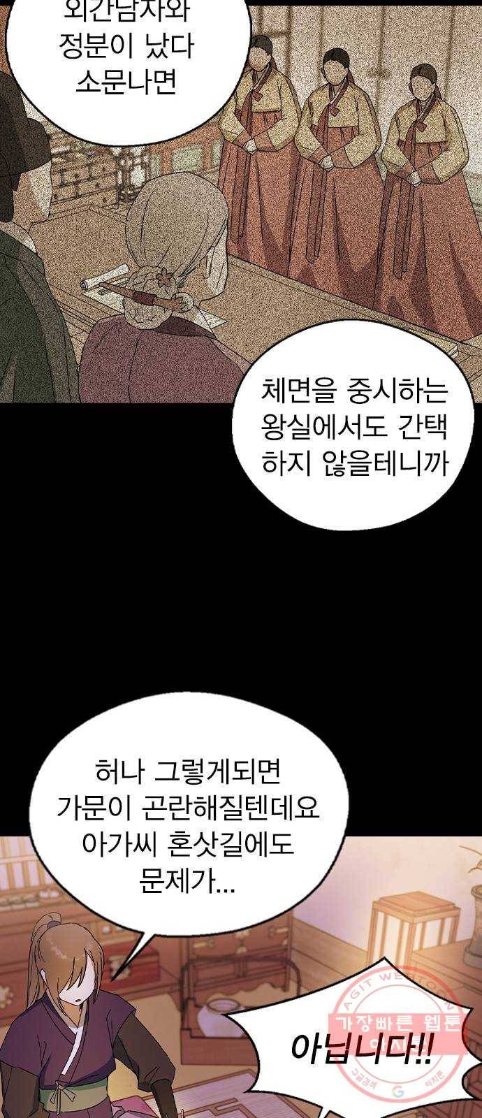 전생연분 13화 46