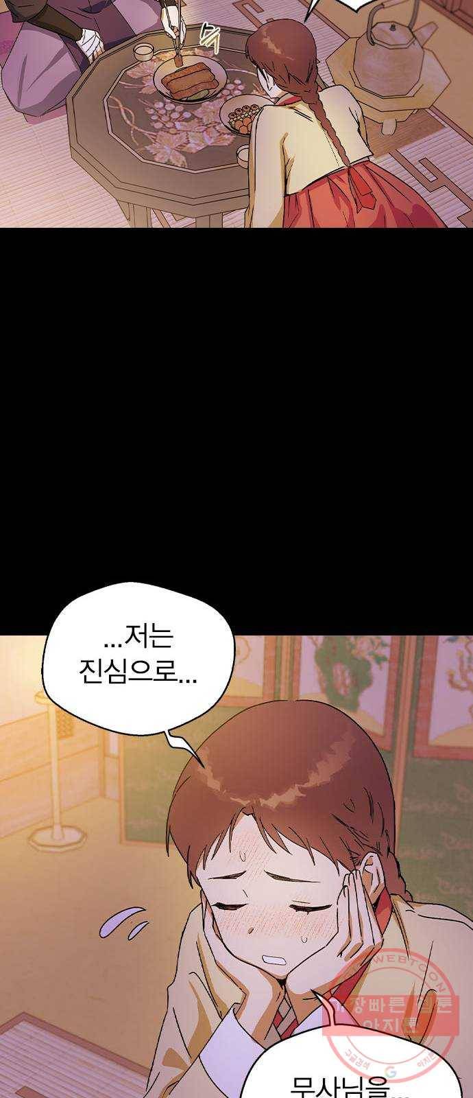 전생연분 13화 47