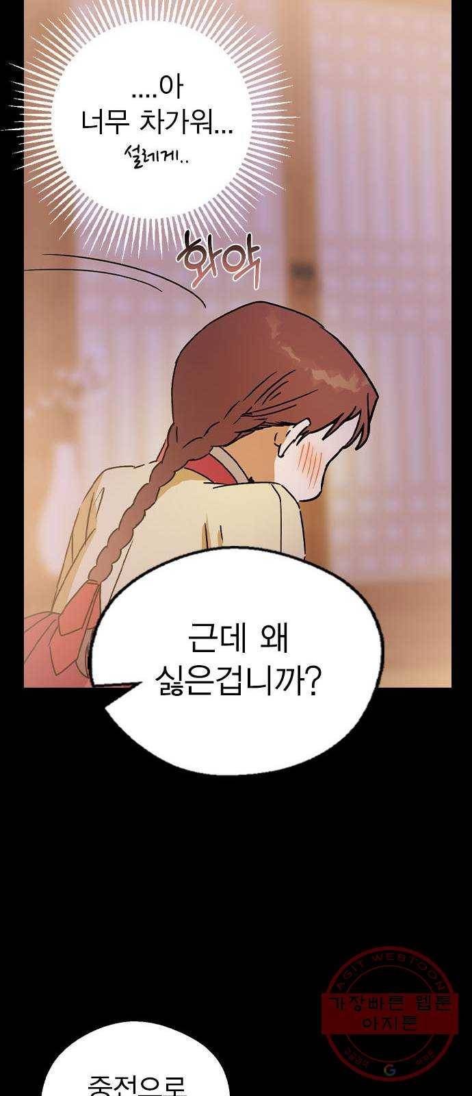 전생연분 13화 49