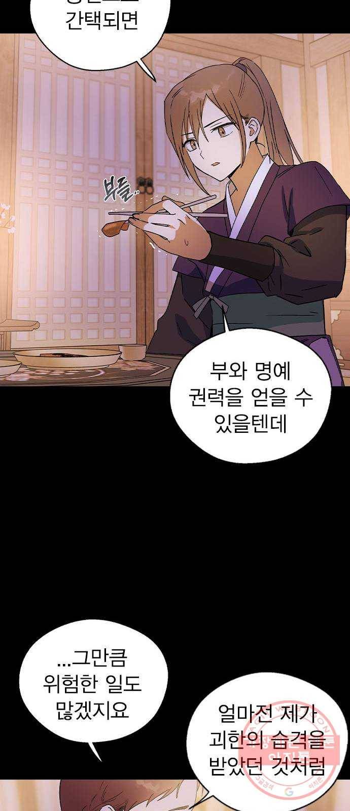 전생연분 13화 50