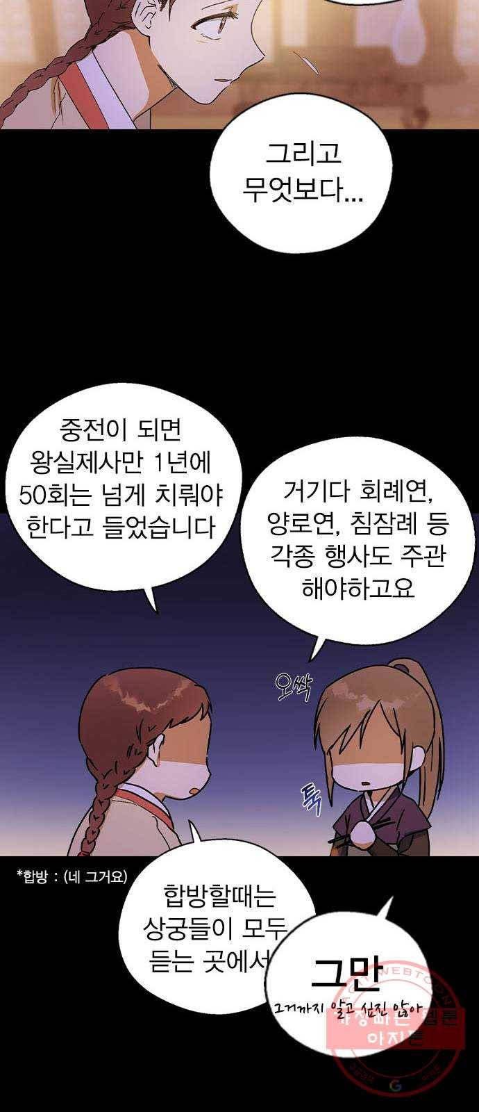 전생연분 13화 51