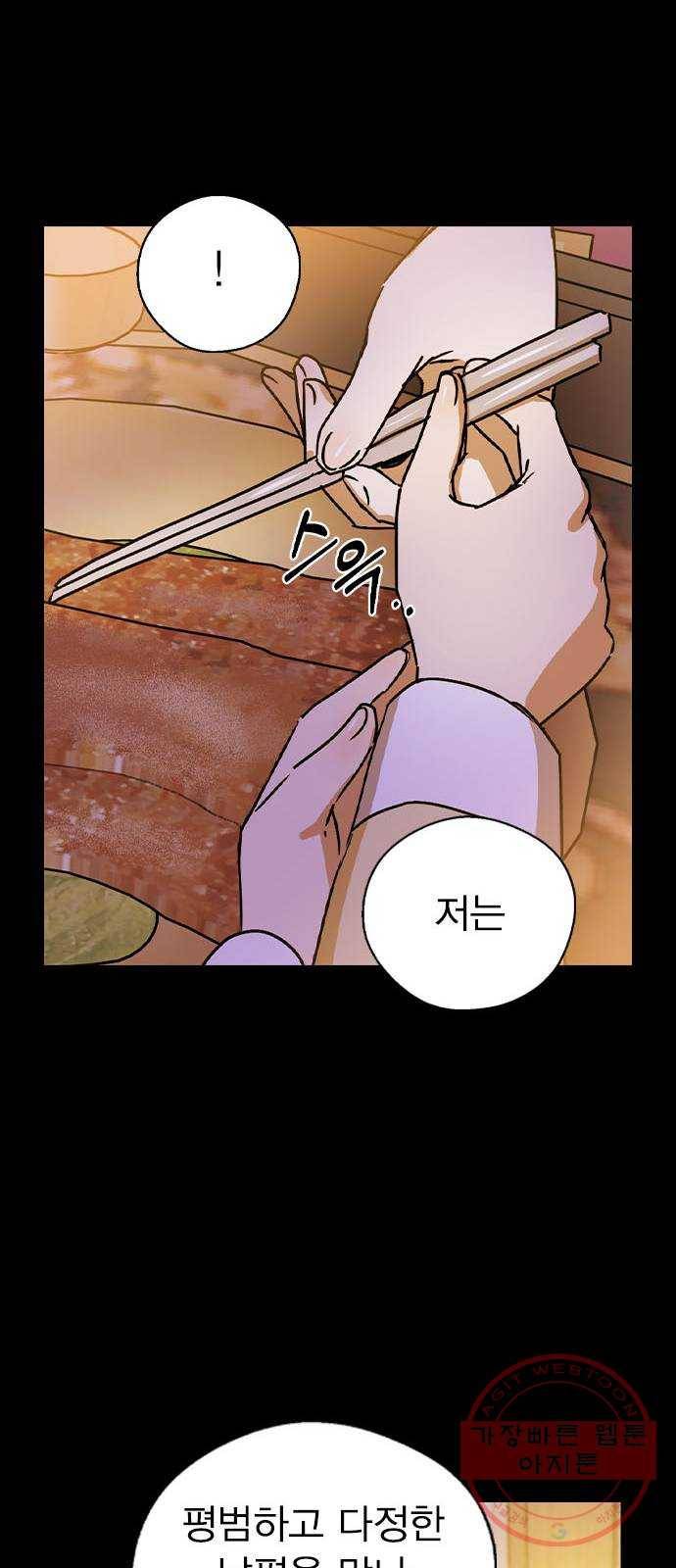 전생연분 13화 52