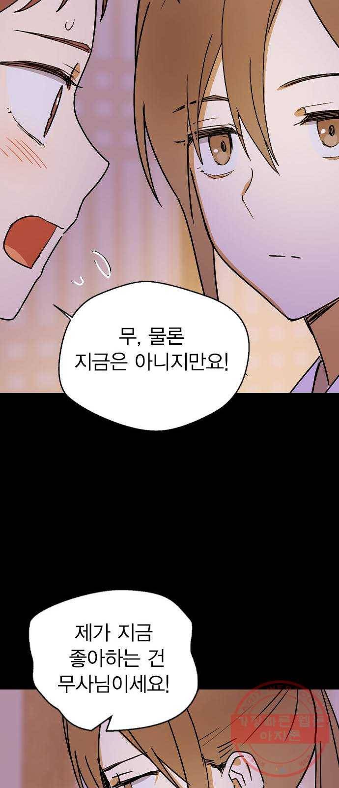 전생연분 13화 55