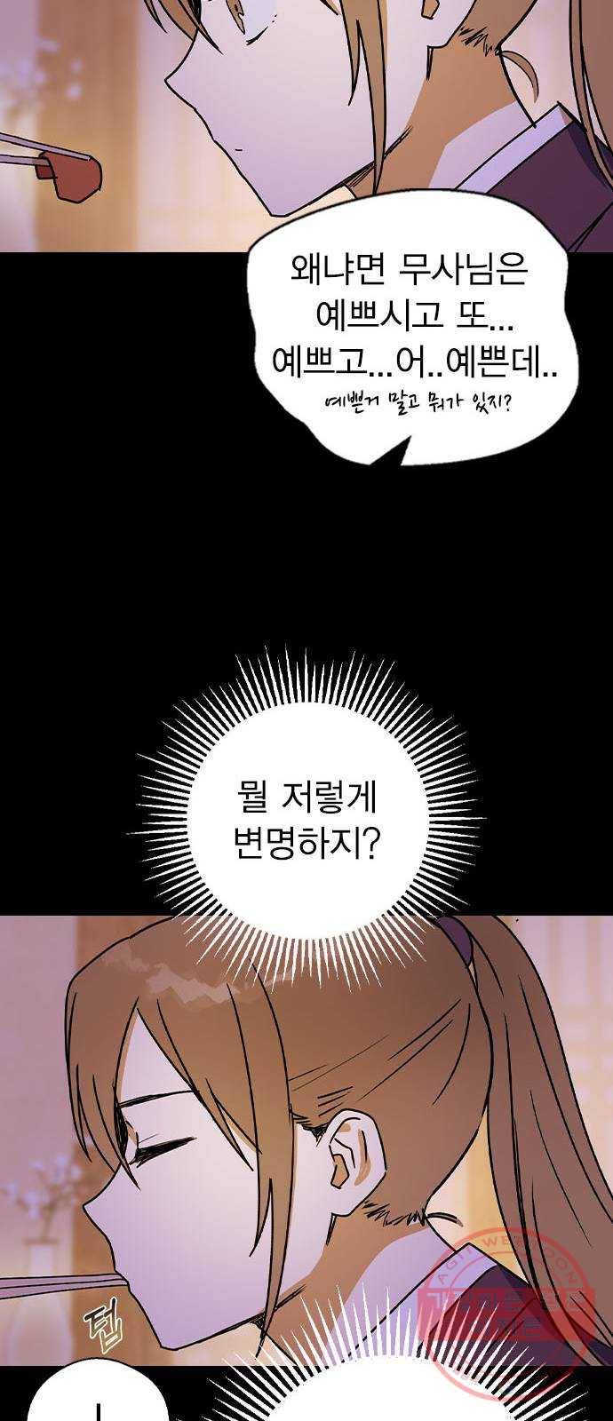 전생연분 13화 56