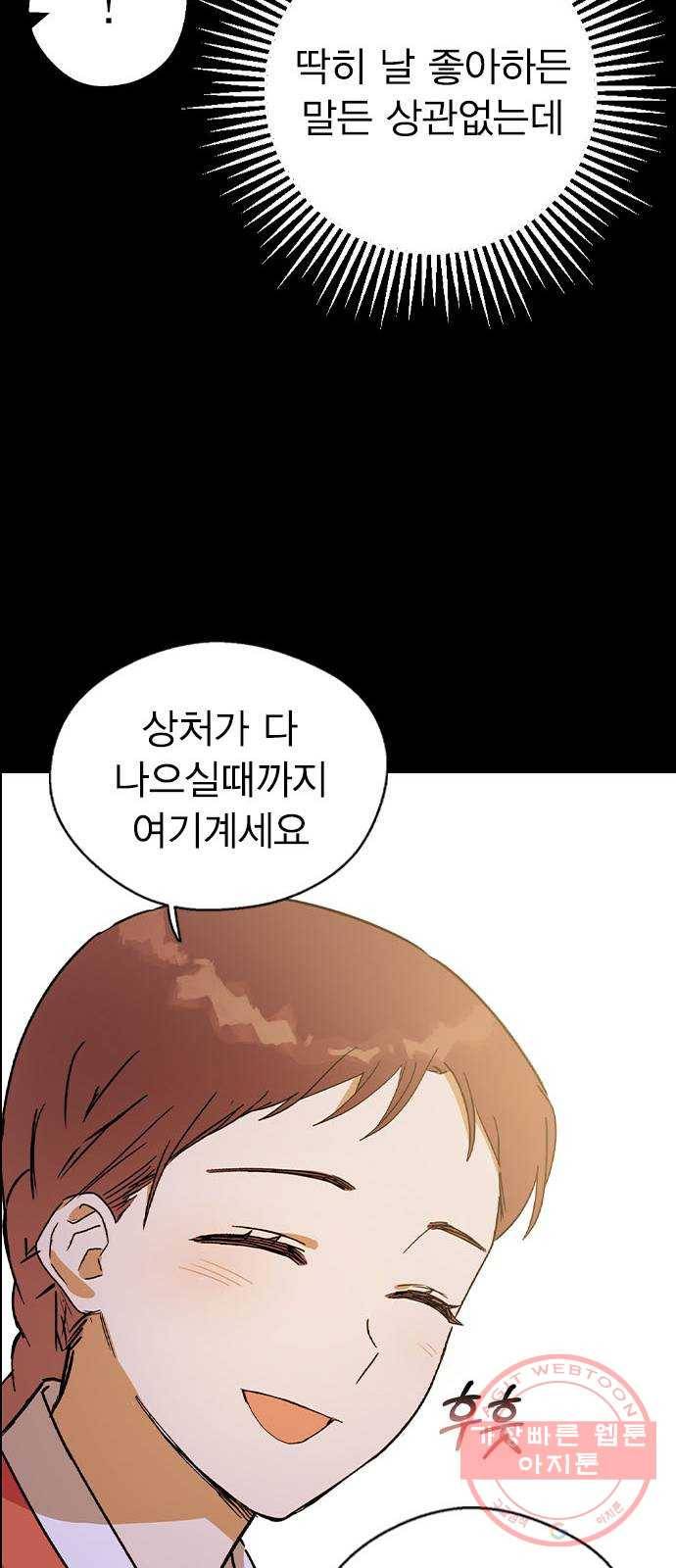 전생연분 13화 57