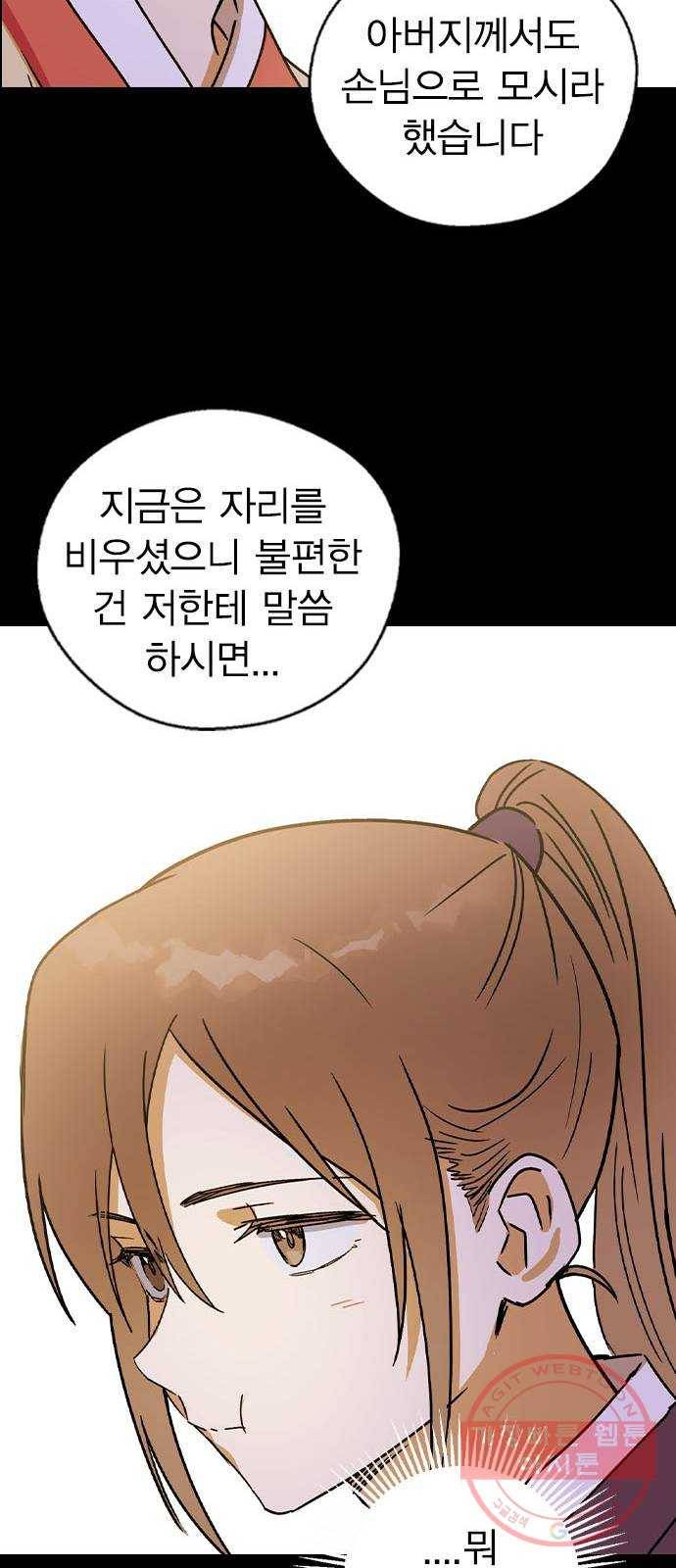 전생연분 13화 58