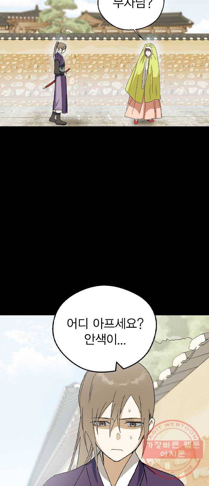 전생연분 13화 63