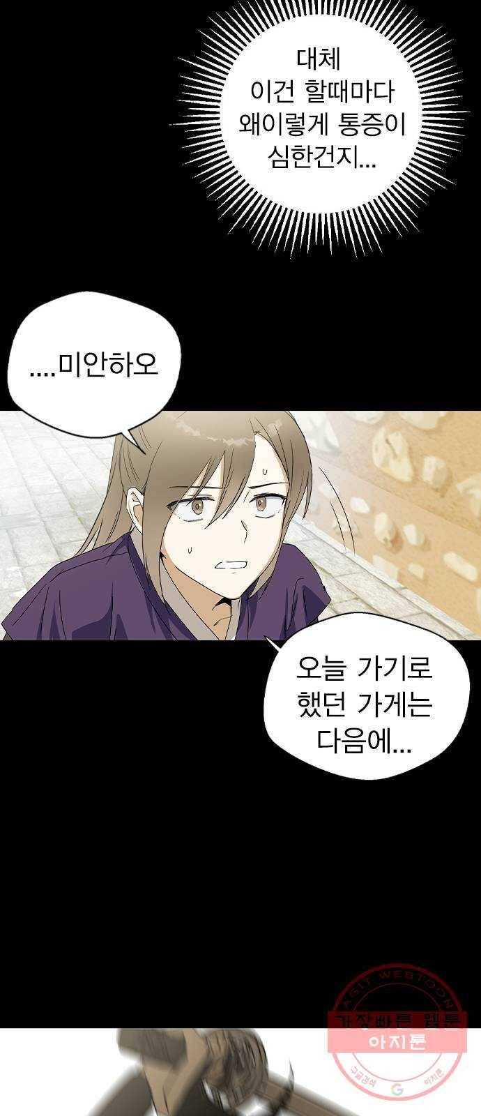 전생연분 13화 65