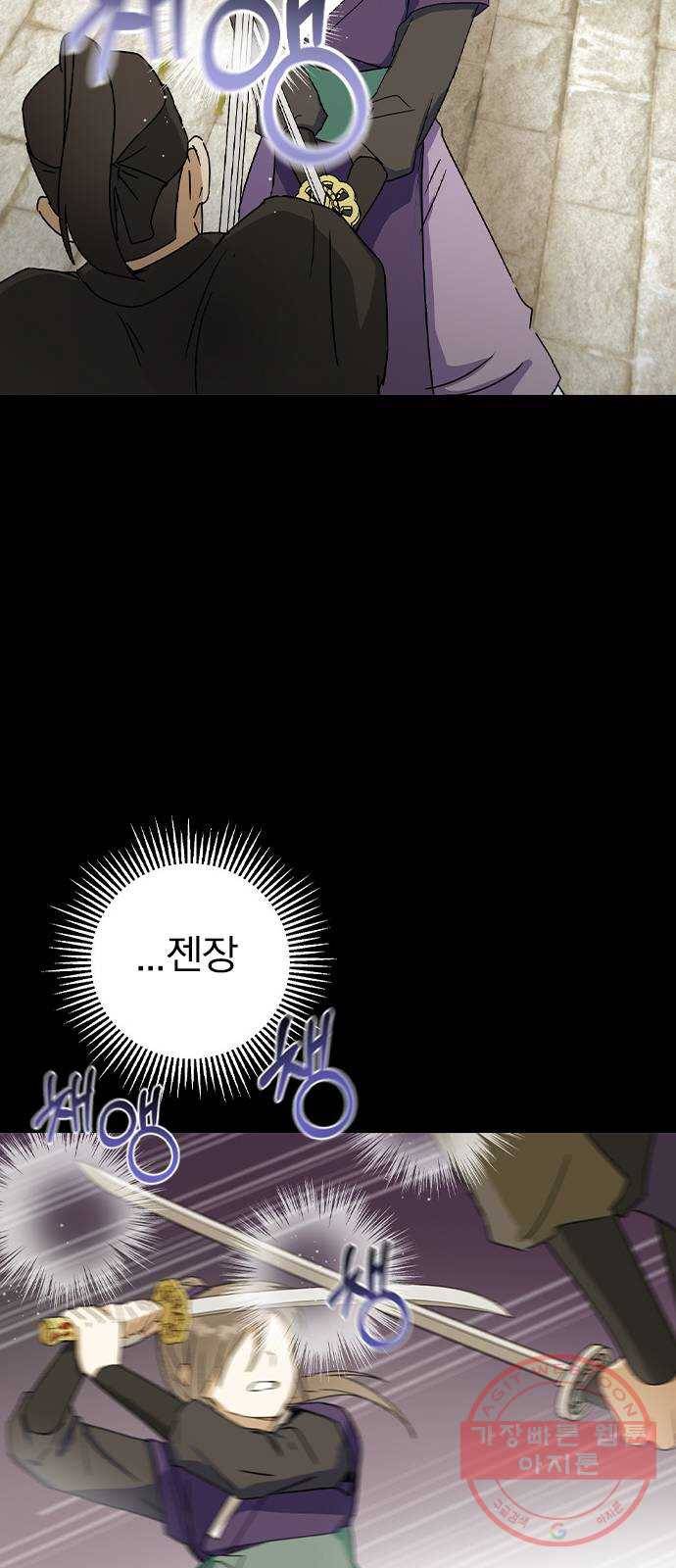 전생연분 13화 68