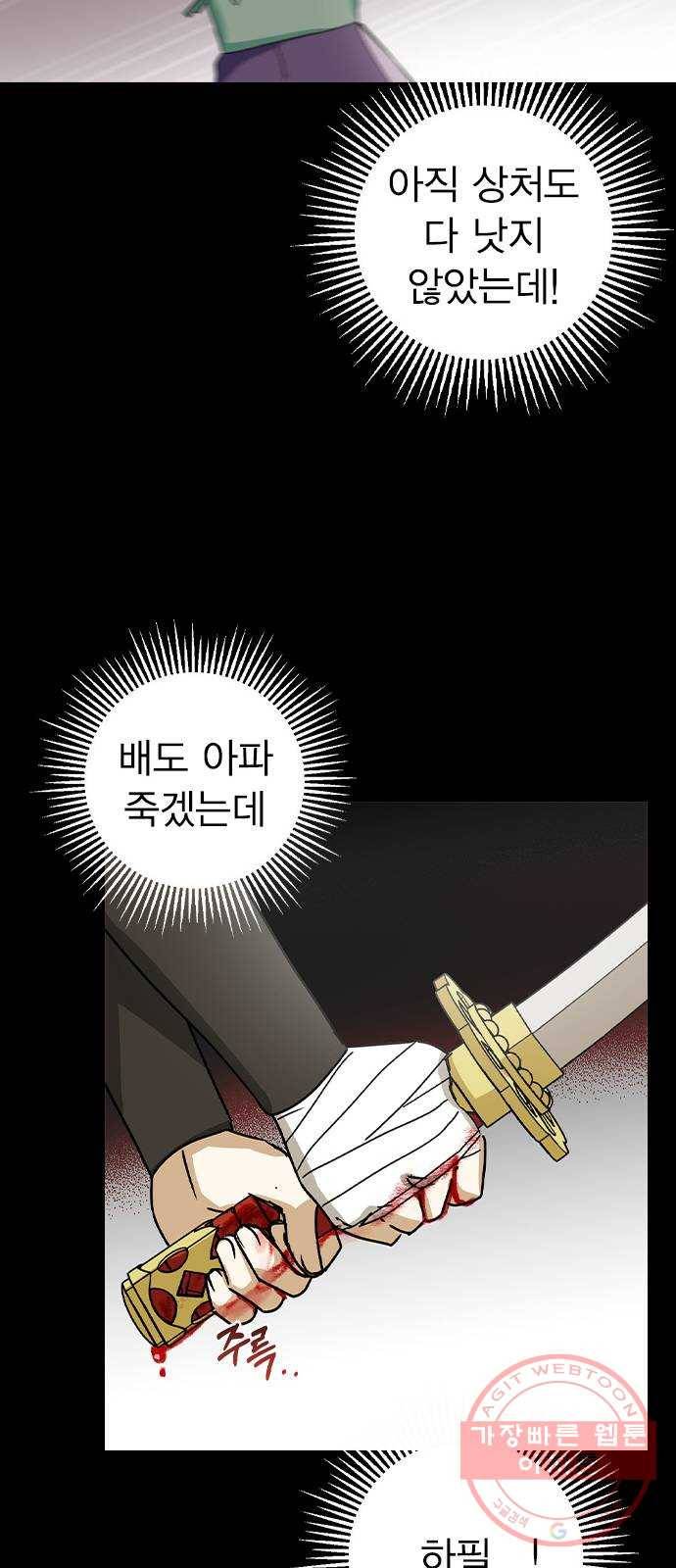 전생연분 13화 69