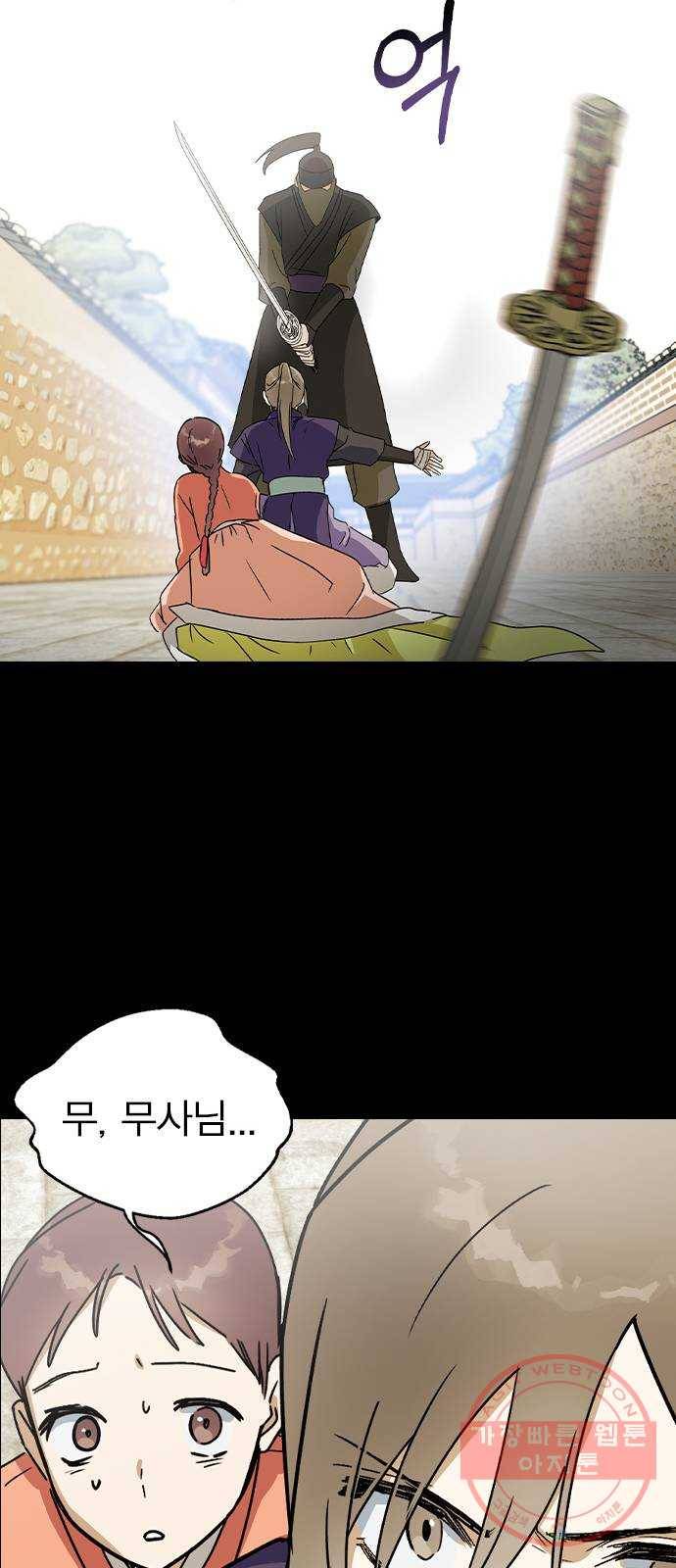 전생연분 13화 71