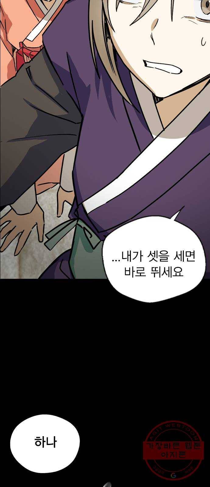 전생연분 13화 72