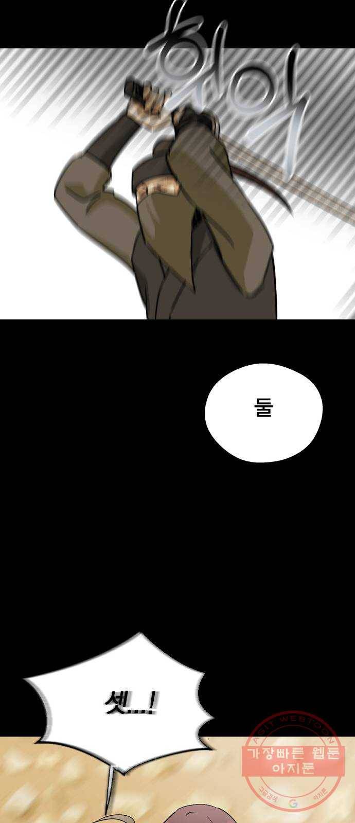 전생연분 13화 73