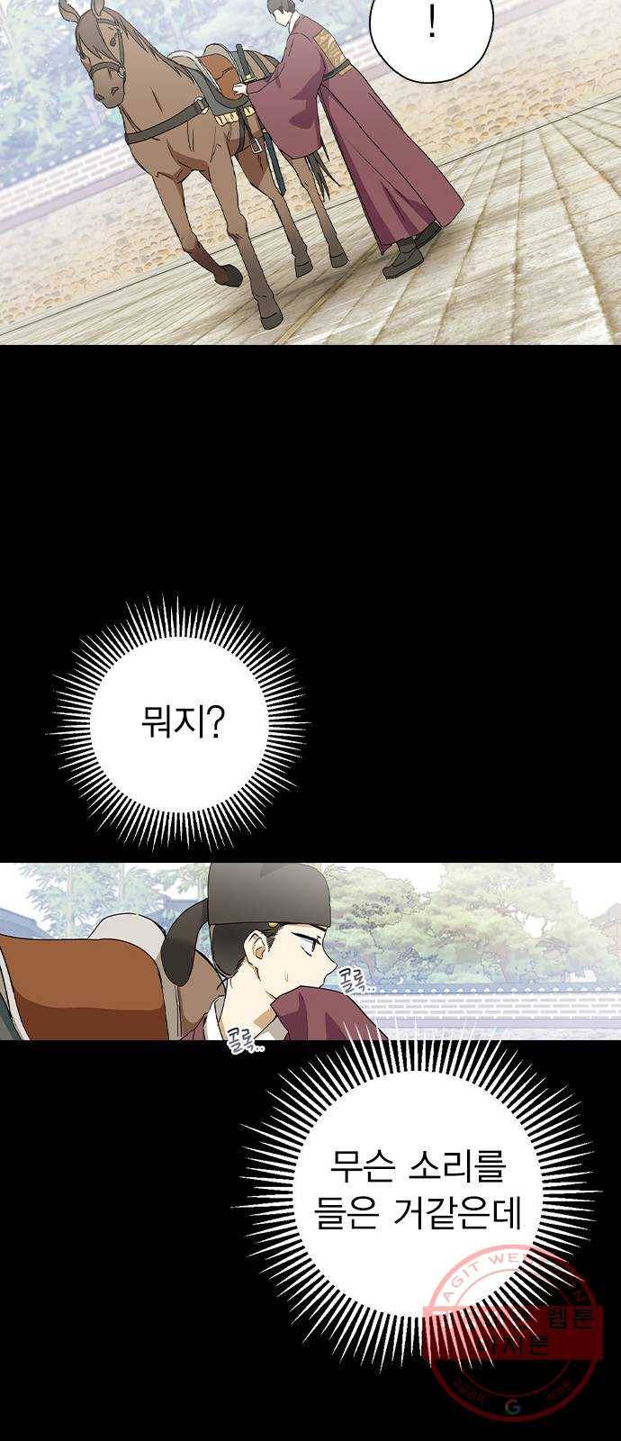 전생연분 13화 76