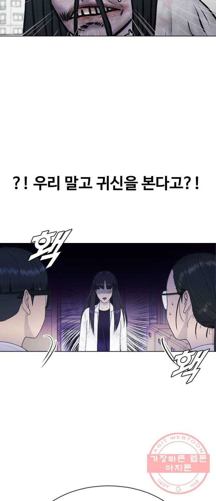 최면학교 28.믿음 2
