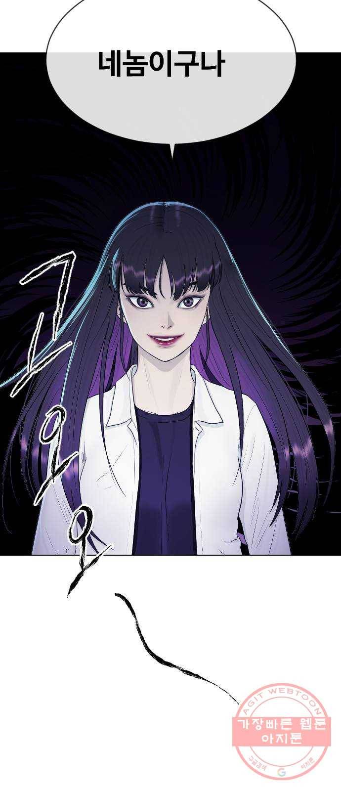최면학교 28.믿음 3