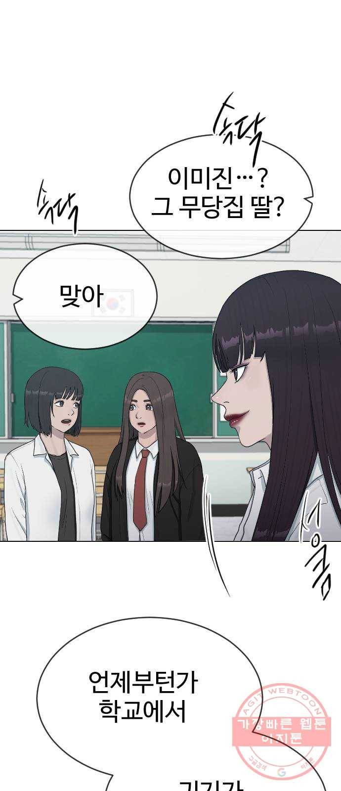 최면학교 28.믿음 4