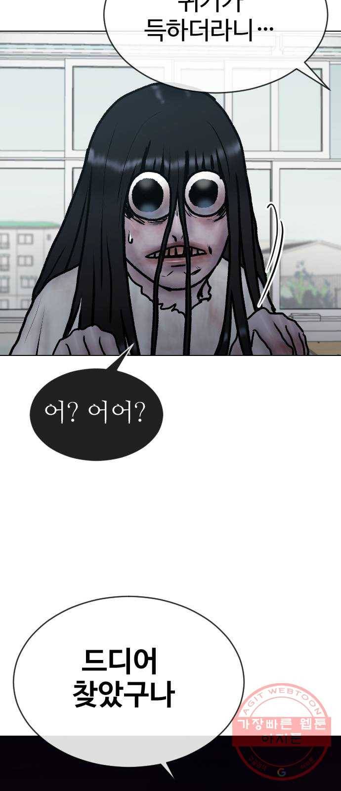최면학교 28.믿음 5