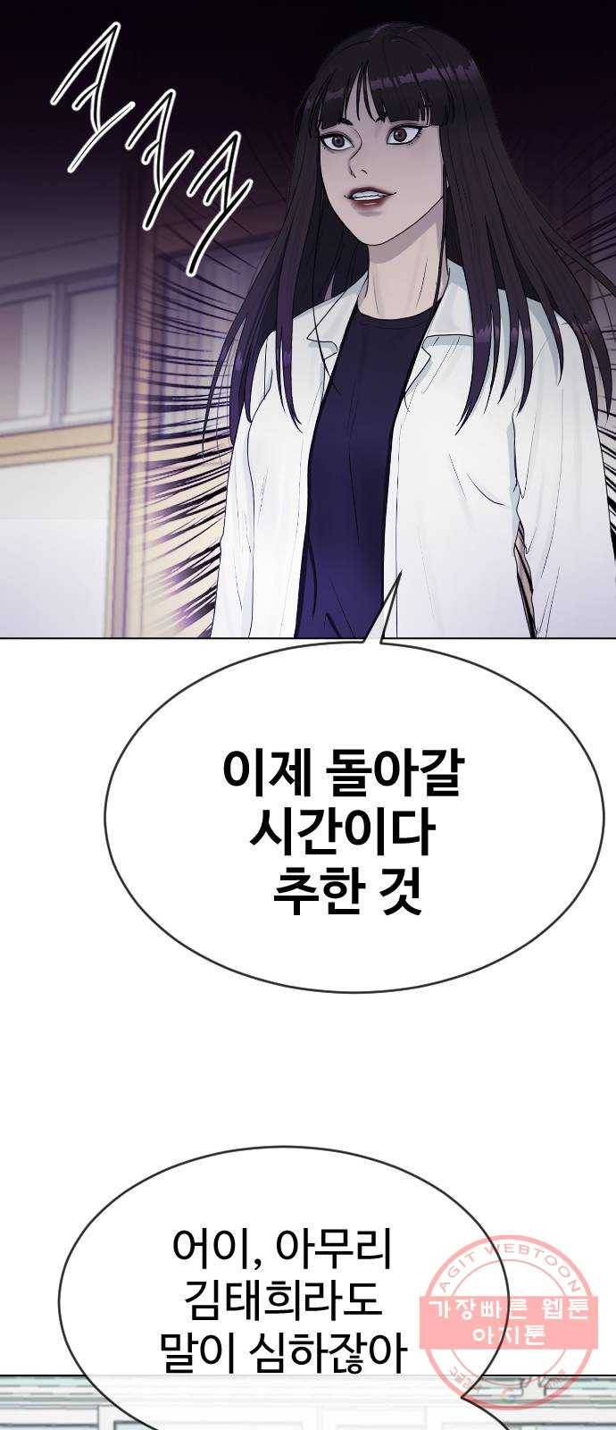 최면학교 28.믿음 6