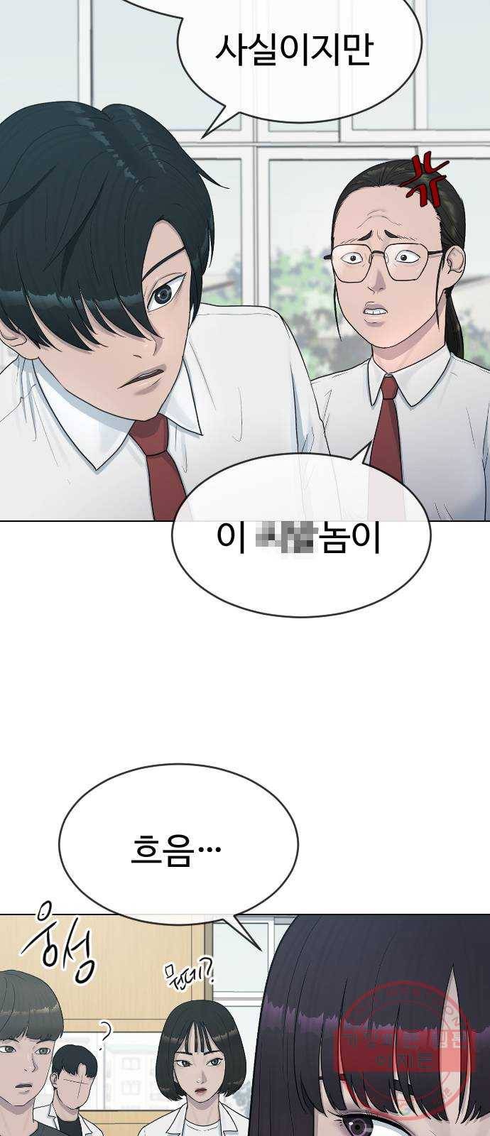 최면학교 28.믿음 7