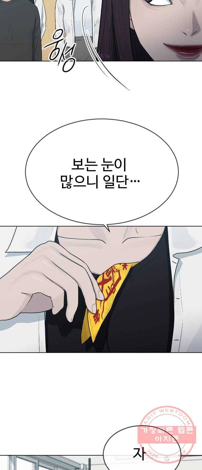 최면학교 28.믿음 8