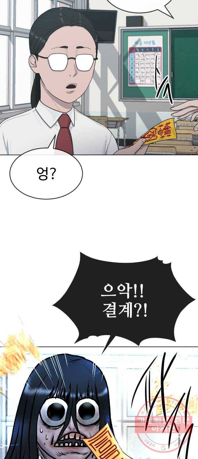 최면학교 28.믿음 9