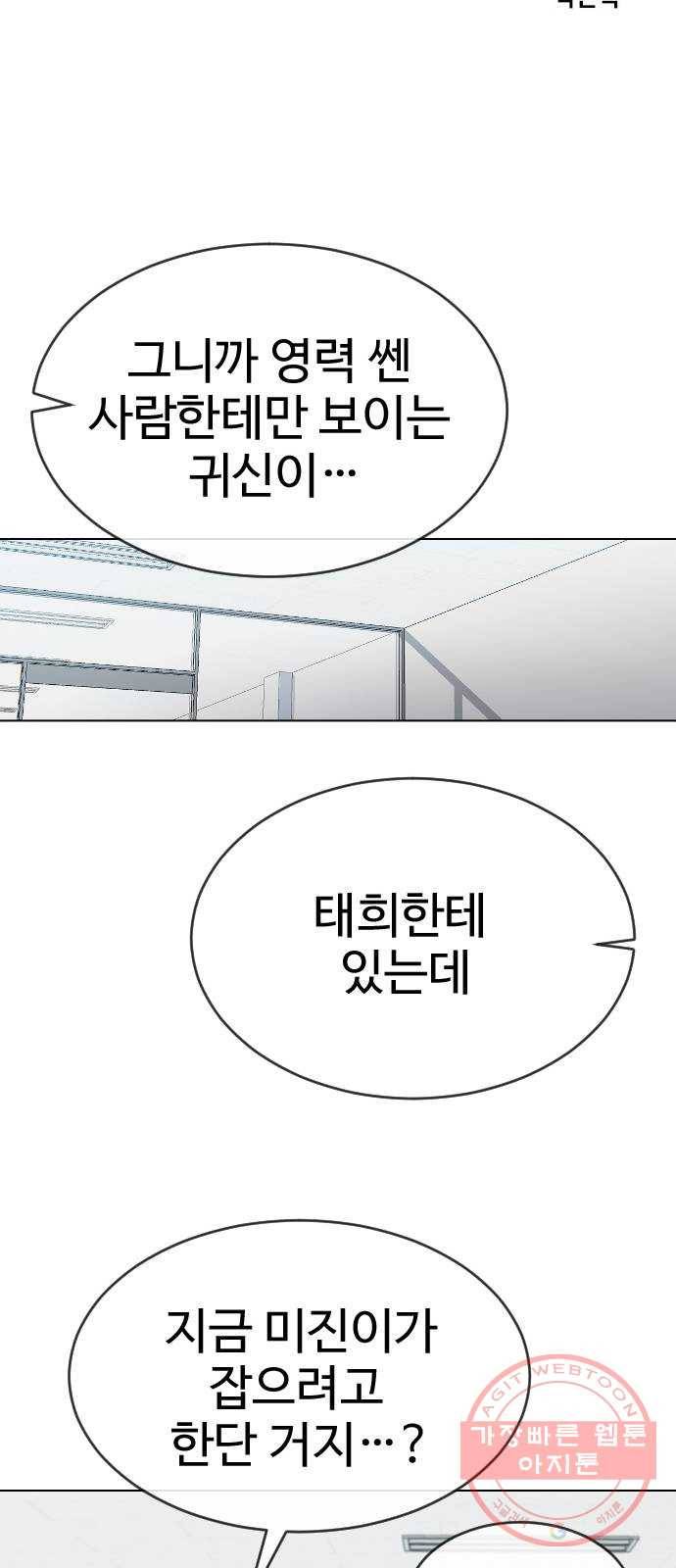 최면학교 28.믿음 14
