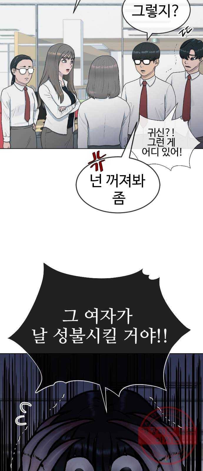 최면학교 28.믿음 15