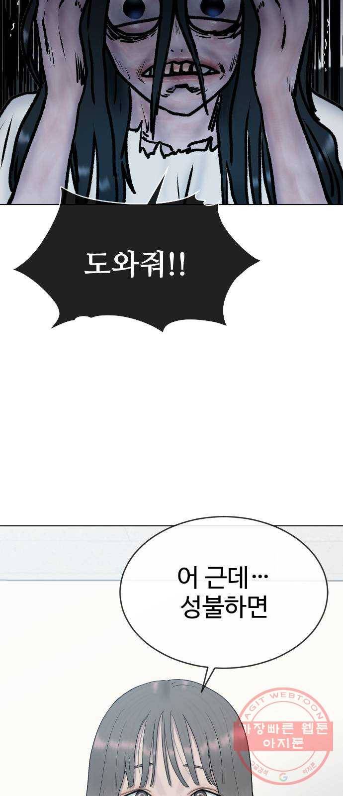 최면학교 28.믿음 16