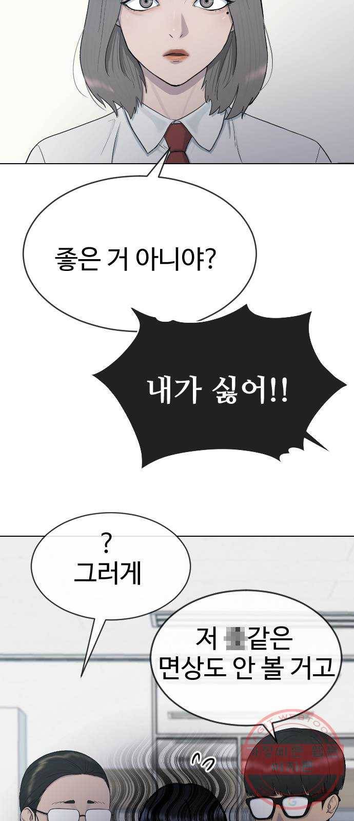 최면학교 28.믿음 17