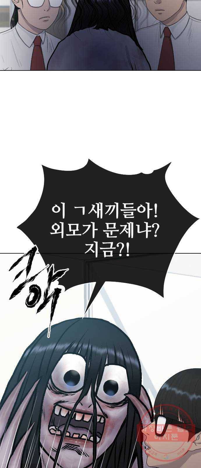 최면학교 28.믿음 18