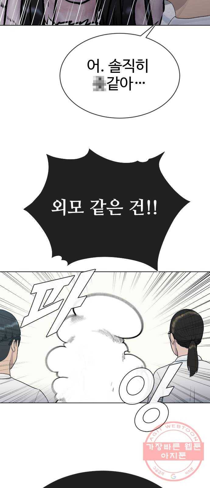 최면학교 28.믿음 19