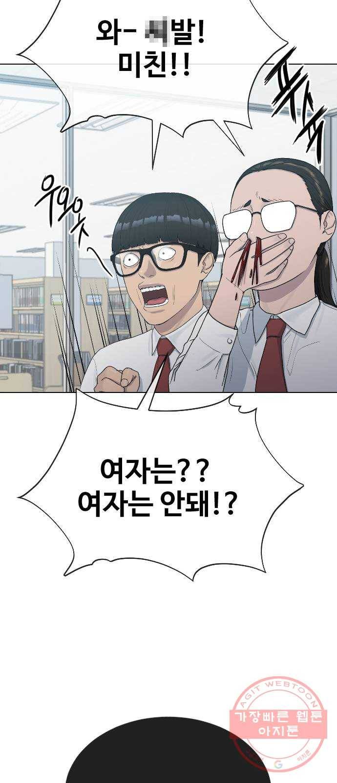 최면학교 28.믿음 21